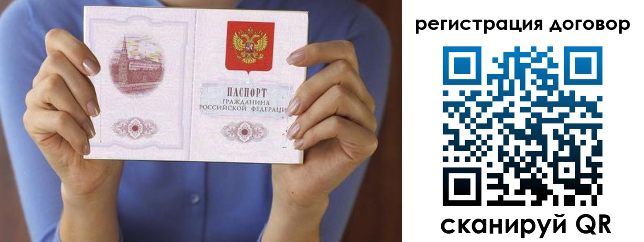 прописка 2025 в Нижней Туре